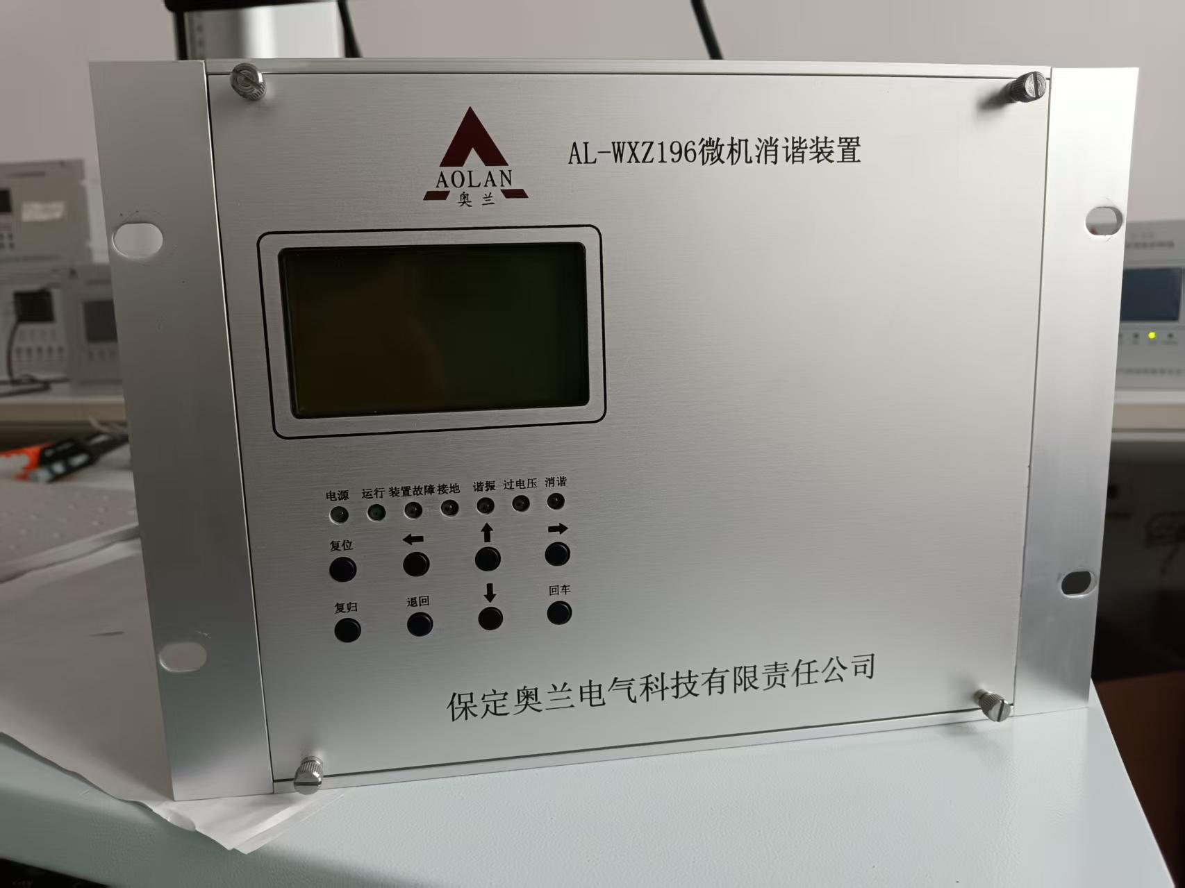 AL-WXZ196微機消諧裝置
