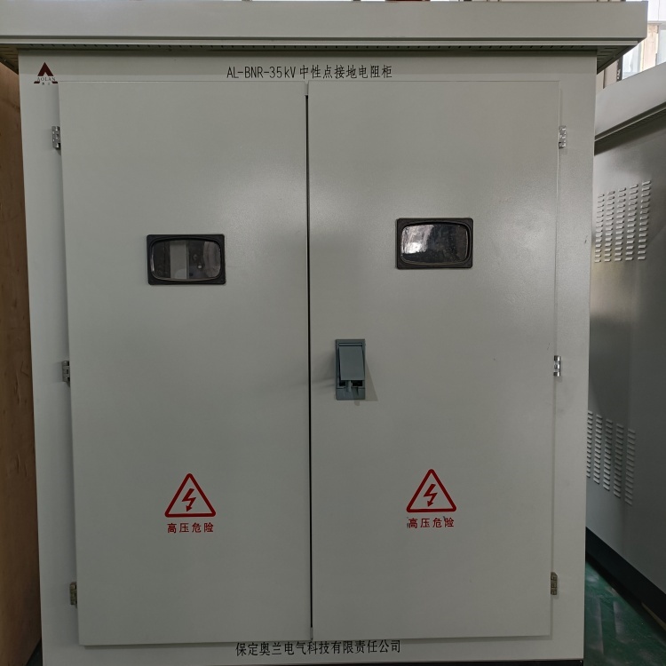 接地變消弧線圈更換為接地變電阻柜